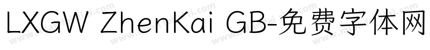 LXGW ZhenKai GB字体转换
